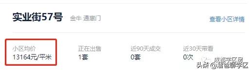 一条马路之隔房价差距大,相隔一条街房价差几倍