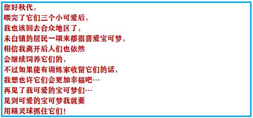 究极绿宝石3一周目完整图文攻略,究极绿宝石5一周目攻略