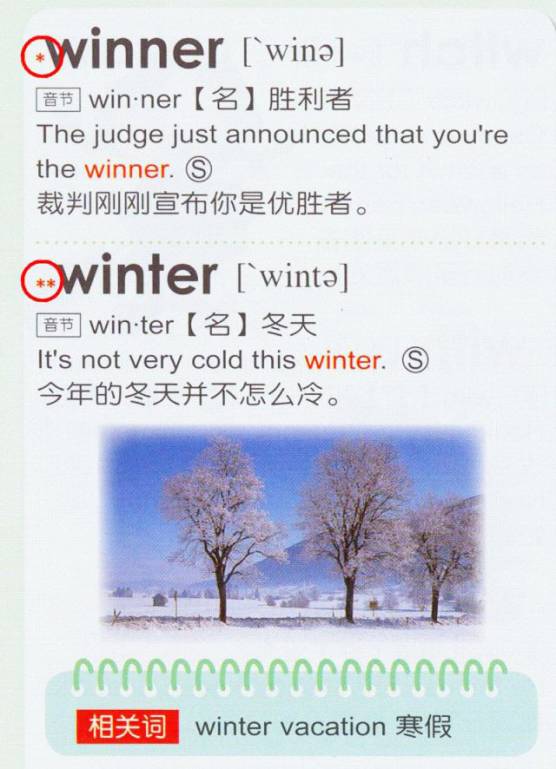 GrowingUp英汉彩图辞典3000字——能点读纠正发音的神器（下）