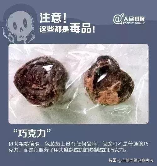 朋友圈里这款进口“*眠药安**”竟是新型*品毒**“蓝精灵”女子盲目代购成“毒贩”