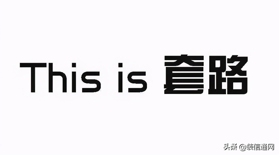 十招！打碎装修公司的套路