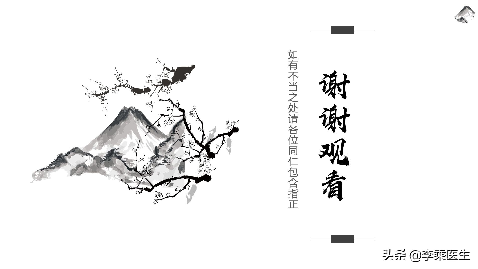 每日十条中医临床用药经验,当代中医大家临床用药经验实录