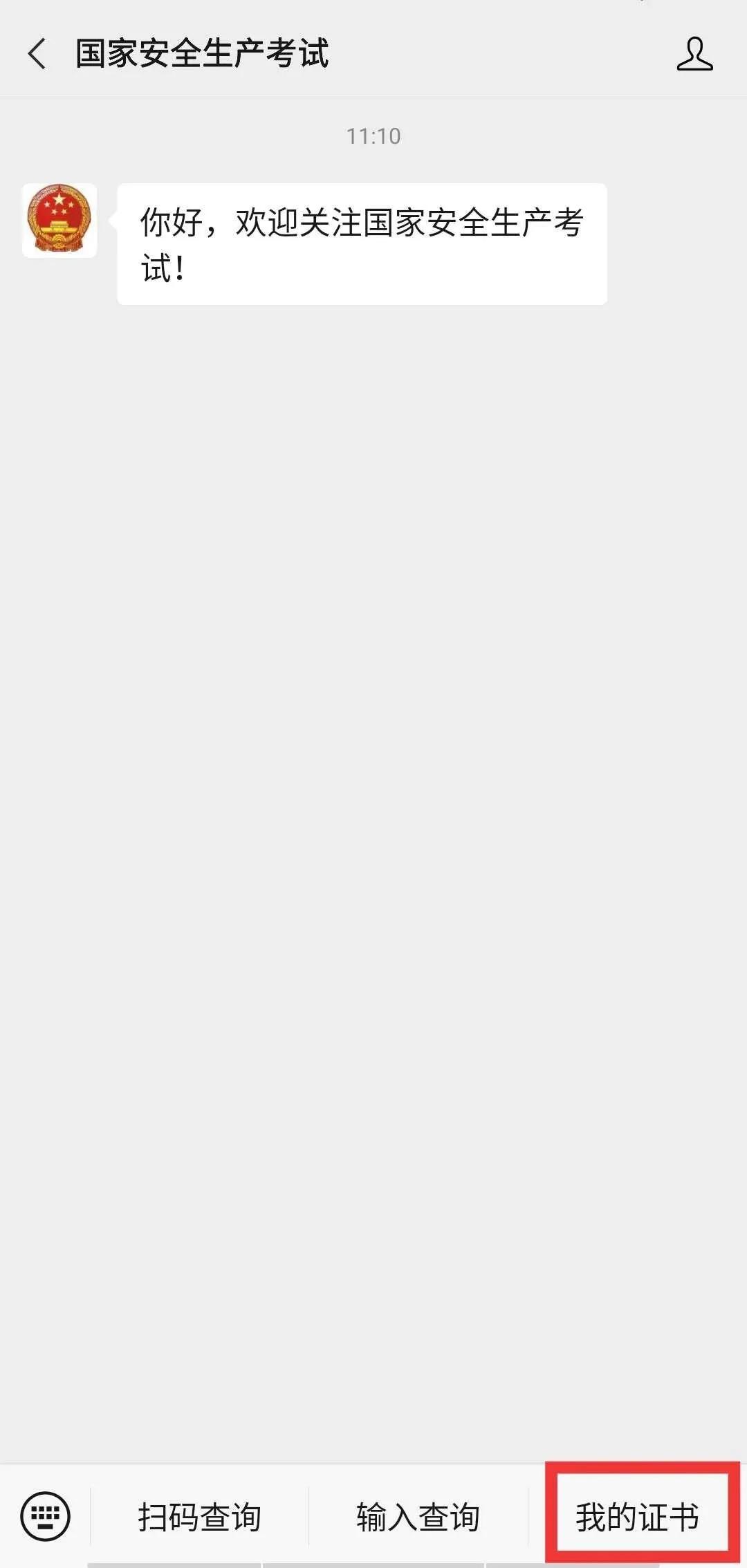 特种作业操作证电子证书实名不了,特种作业证认证失败人工审核多久