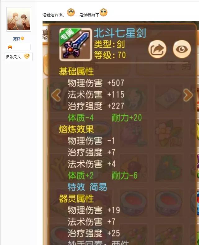 梦幻西游手游：满治疗双加简特*器武**值多少？曾有玩家5W元都没抢到