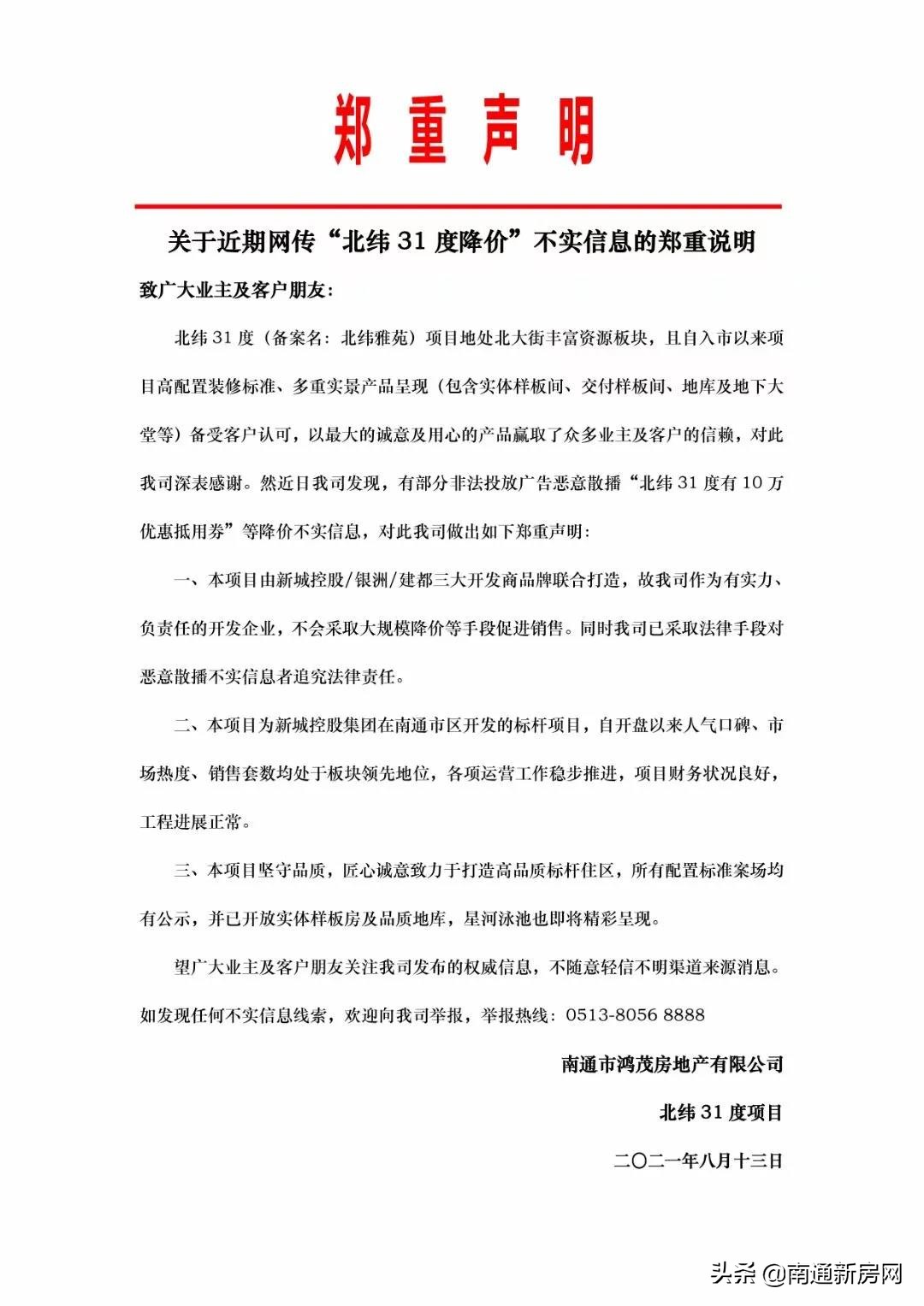我们不涨价文案,不降价