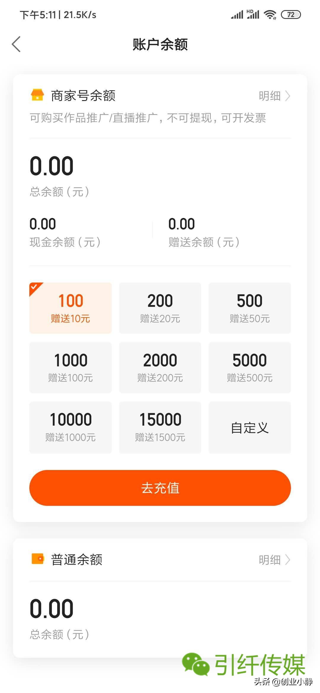 快手认证企业号有什么好处,认证快手小店有什么用