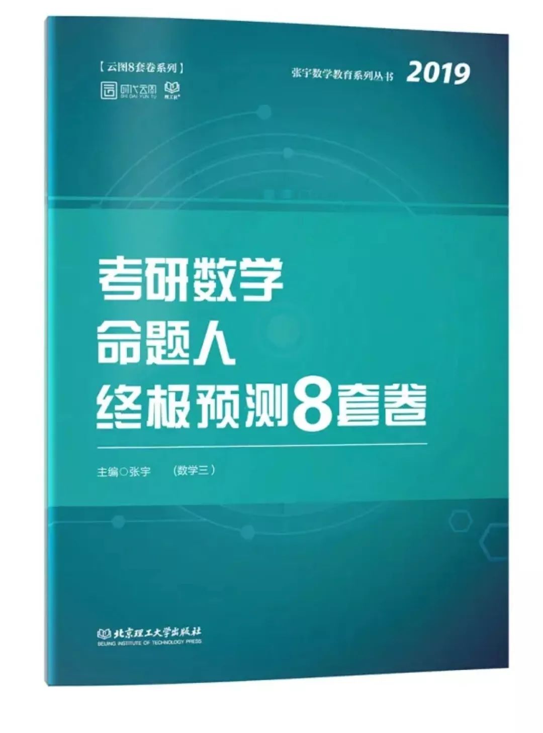 考研数学140以上的概率,考研数学冲刺模拟卷谁的好