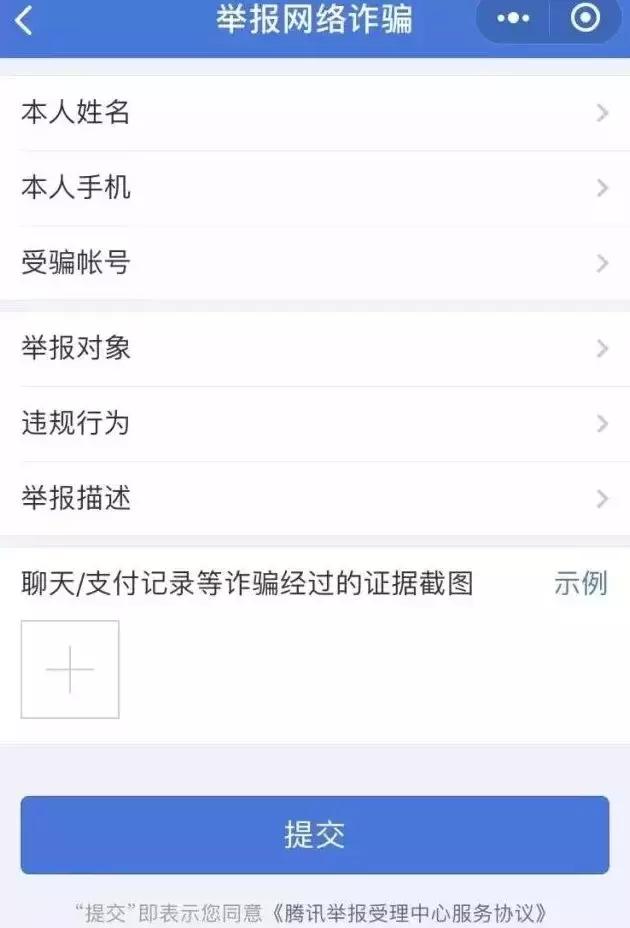 微信扫码被骗的钱怎么追回来,微信被骗几百块能追回来吗