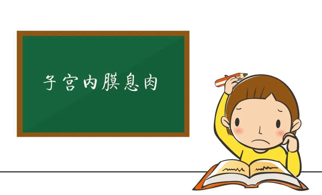 子宫内膜息肉手术后关注事项,子宫内膜息肉手术后休息几天