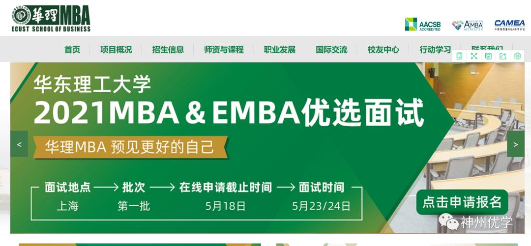 江苏省mba院校排名学费一览表最新,江苏mba院校排名及学费表最新