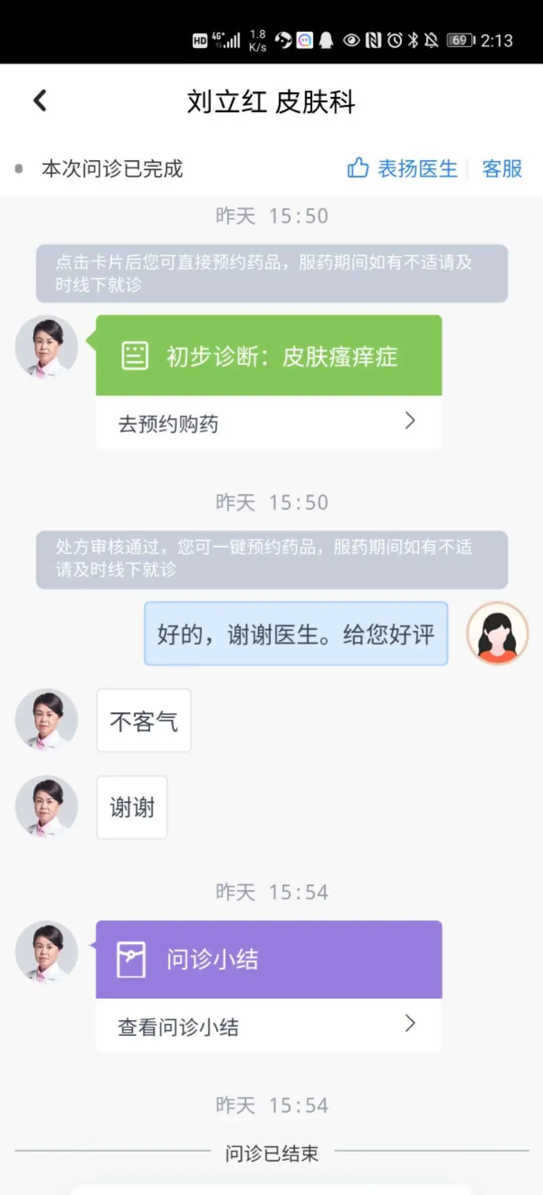 京东家医什么时候开始的,京东家医靠不靠谱