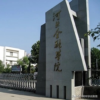 保定有哪些大学2021保定市大学排行保定大学名单一览「大学名录」