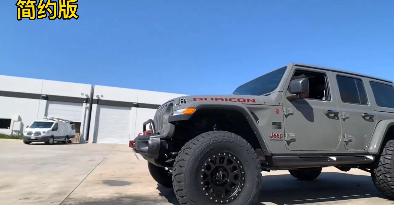 第五期牧马人特辑完结篇（上）（三种不同配置的预算费用）