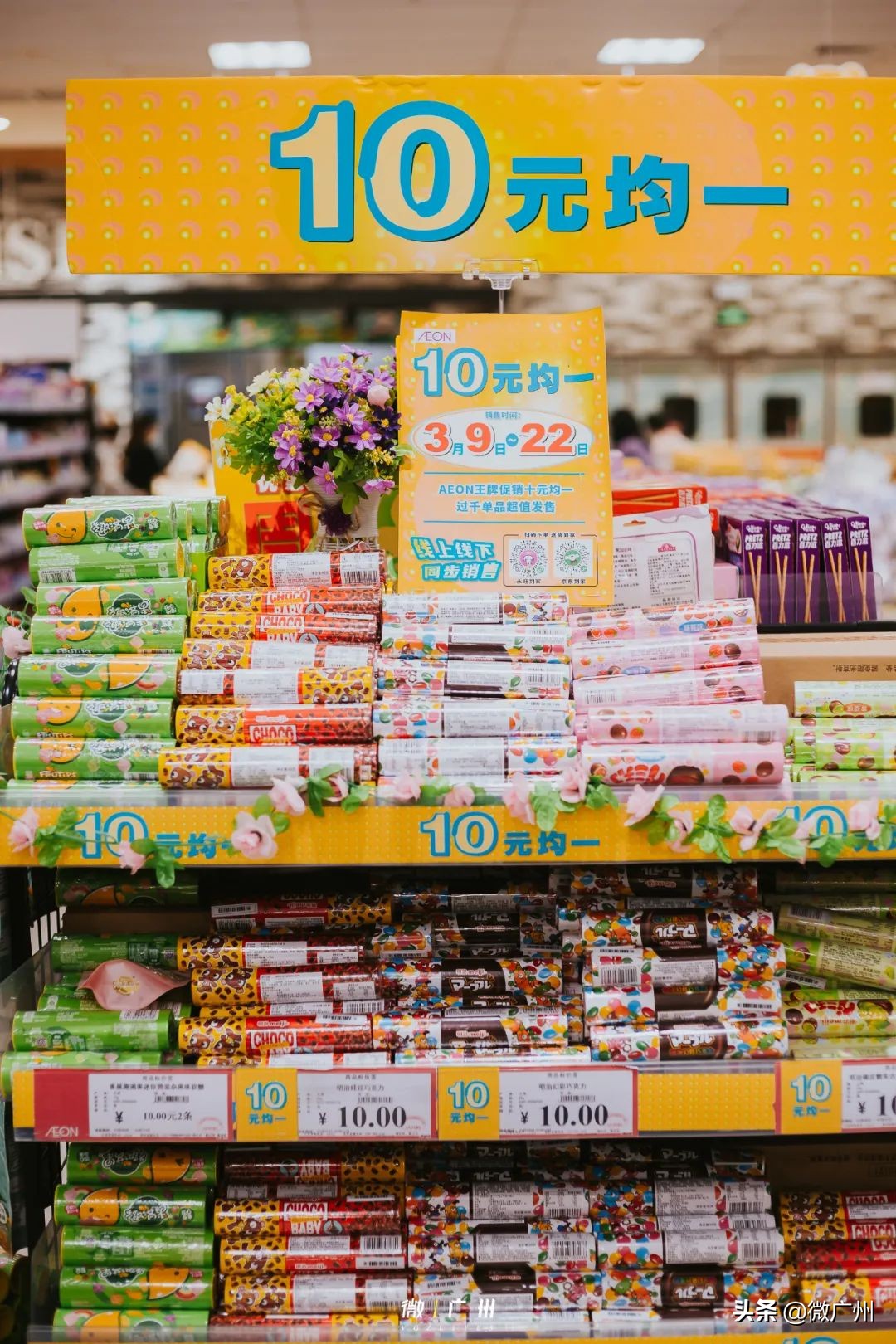 永旺10元均一每年活动时间,永旺99元