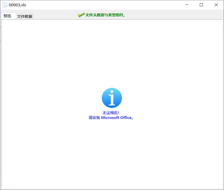 数据恢复成功率排行榜,数据恢复软件排名第一