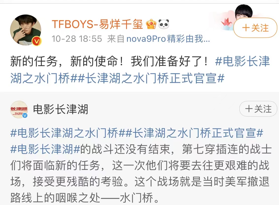 一批演员两部电影，名利双收，《长津湖水门桥》博纳打的是翻身仗