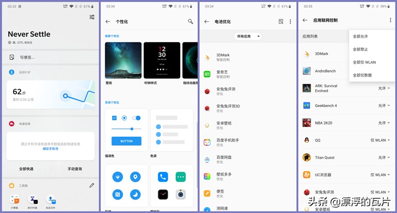 一加7tpro迈凯伦版提升在哪里,一加7tpro迈凯伦版好用吗