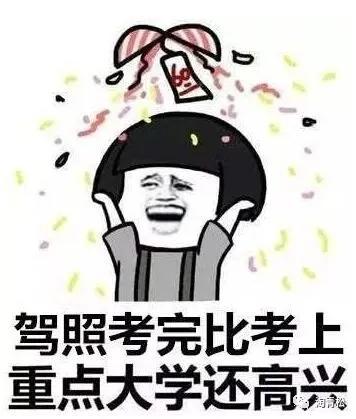 学车从科目几开始学,学车的流程和步骤