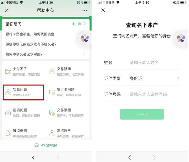 微信这3个设置要让父母关注不然丢的不止是钱