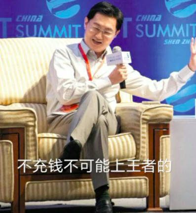 免费的才是最贵的套路,免费的才是最贵的腾讯