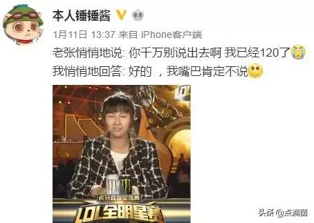 女主播小苍,女主播自曝体重