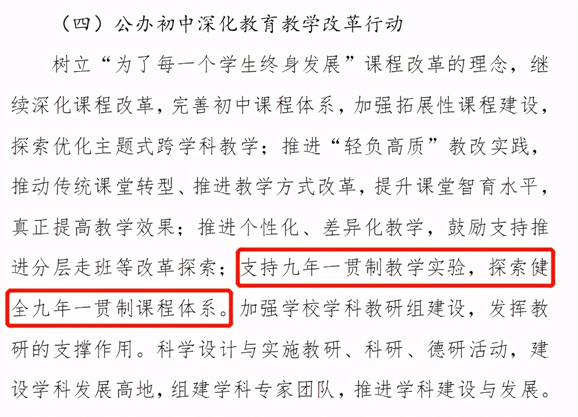 杭州云谷九年一贯制学校,杭州新湾九年一贯制学校