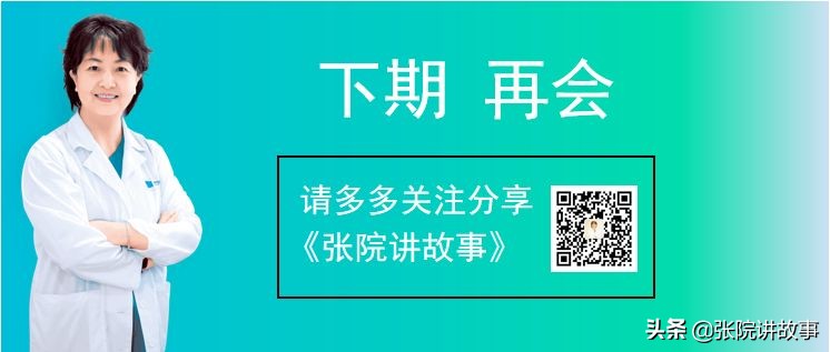「张院讲故事」27岁女孩的求子奇幻之旅：“我的卵巢去哪儿了？”