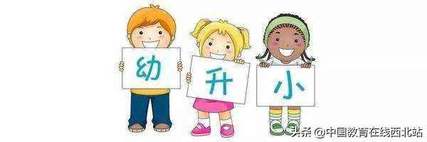 师大附中2019小升初招生方案,西安师大附小怎么升入师大附中