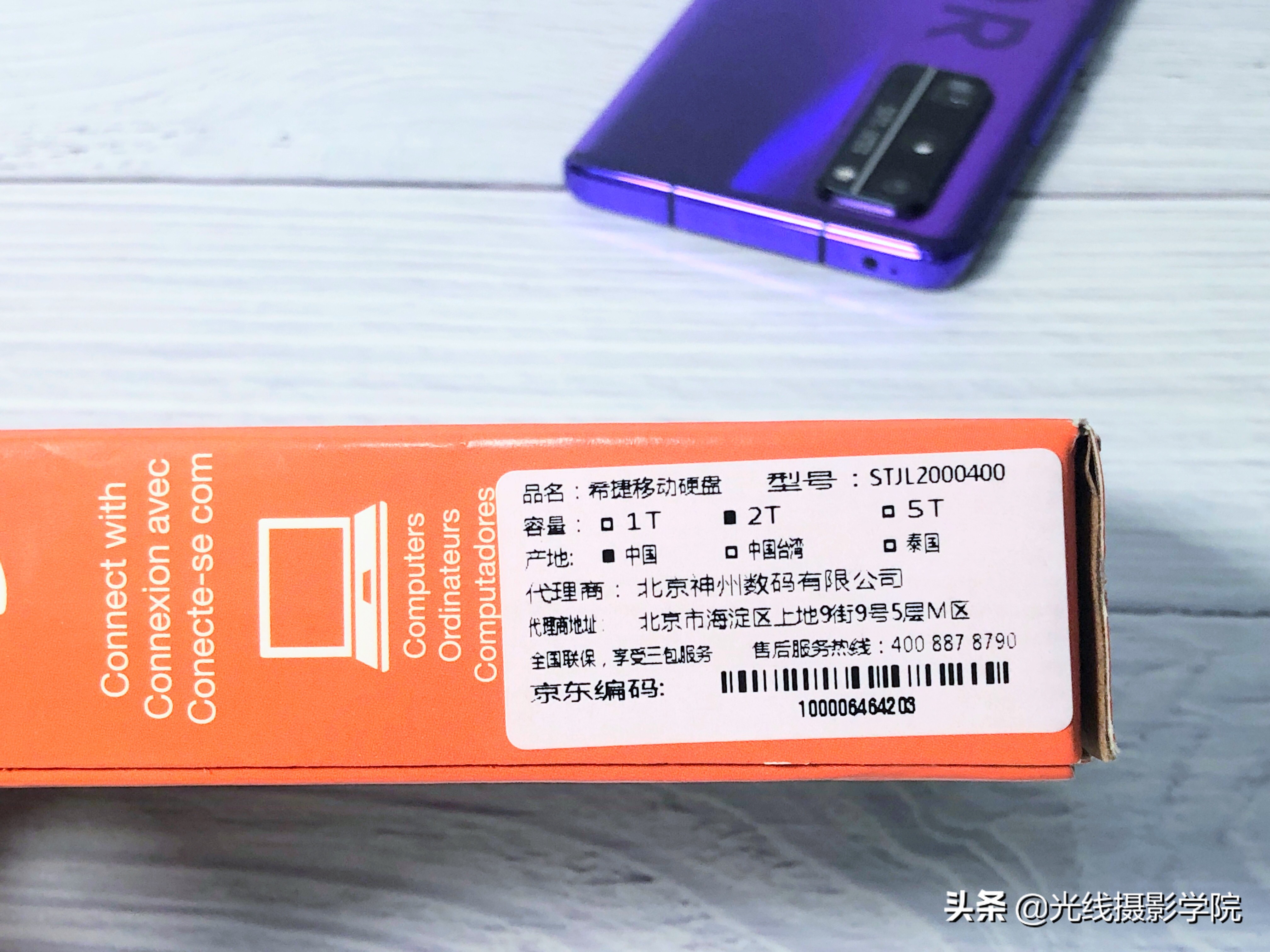 希捷2t固态移动硬盘,希捷1tb移动硬盘使用方法