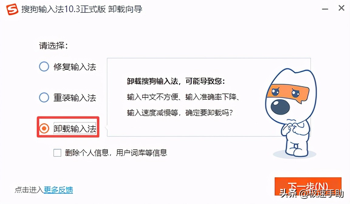win10电脑搜狗输入法恢复态势栏,win10电脑输入法怎么卸载不了