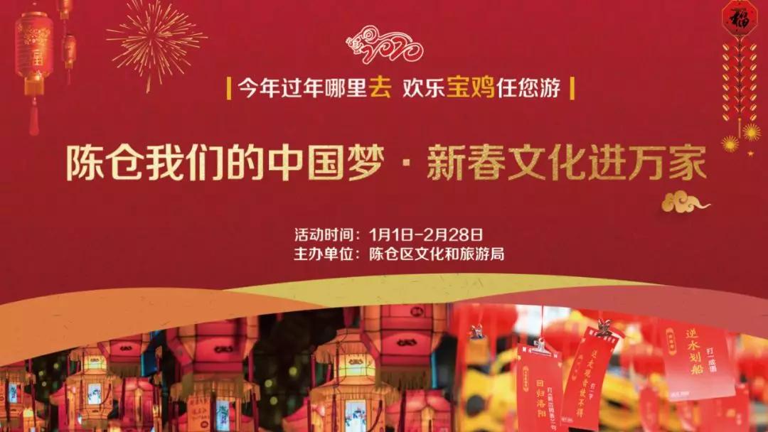 正月十五闹元宵陈仓社火巡游,宝鸡陈仓社火巡游时间表