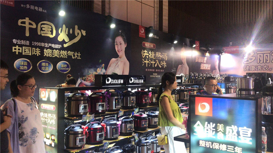 多丽电器春季订货,多丽电器最新消息