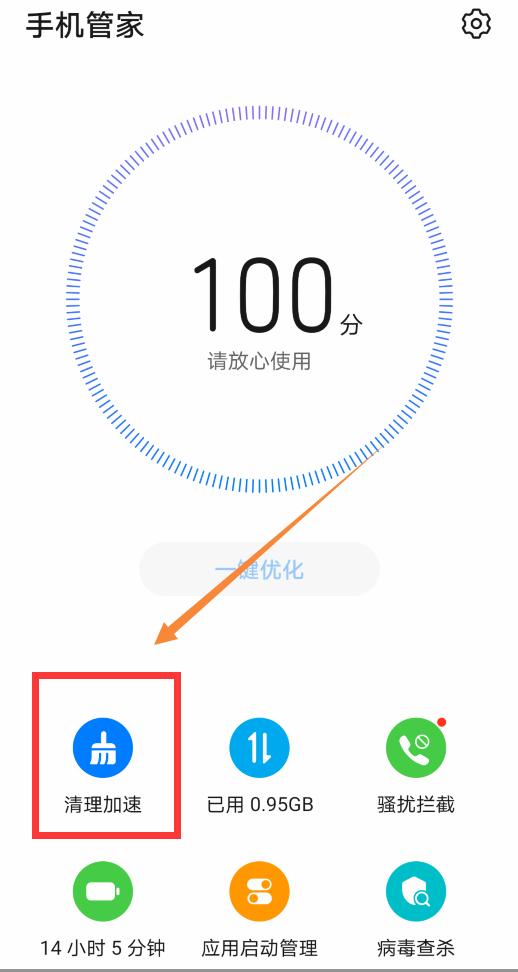 华为手机怎么清内存垃圾全部清理,华为手机怎样彻底清理内存垃圾