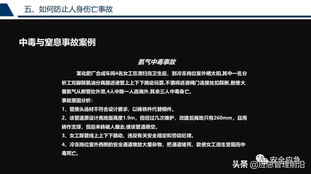 安全基础知识培训ppt,低压电工作业安全知识培训ppt