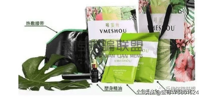 唯蜜瘦减肥骗局大曝光,唯蜜瘦减肥靠谱吗有没有人用过