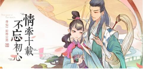 寻仙2测试服官网,寻仙2试玩视频