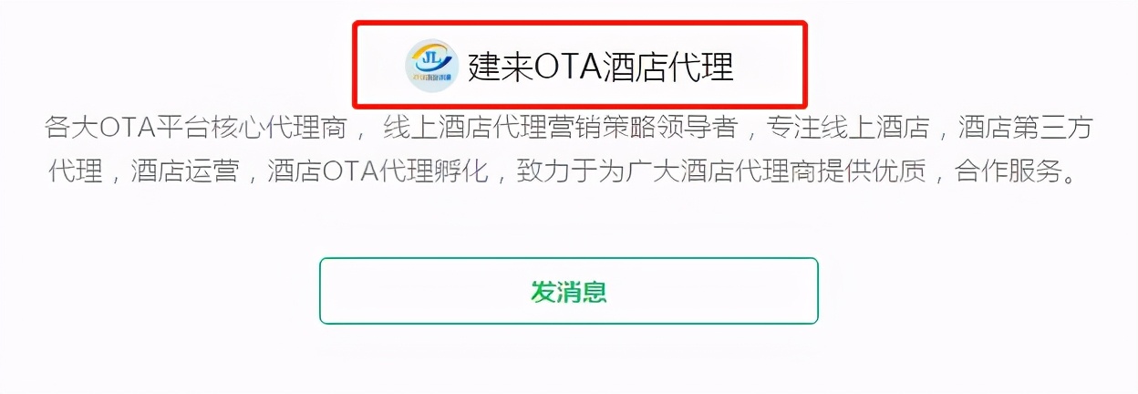 ota酒店代理靠谱吗,什么是线上ota酒店代理