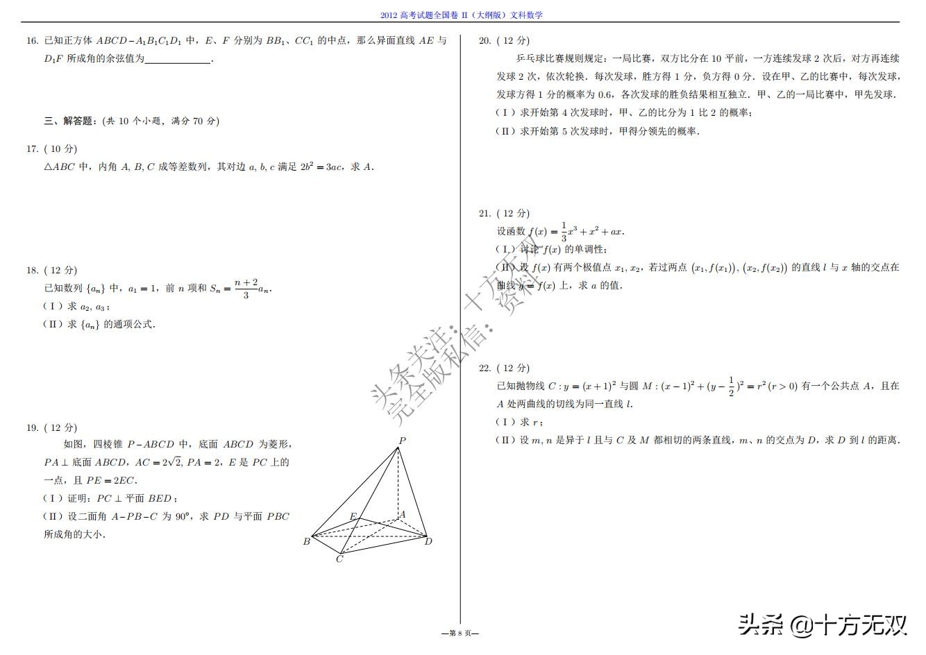 2023年高考数学试卷真题全国乙卷,2019高考真题数学全国卷二卷