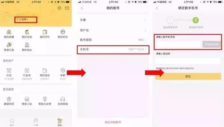 想换手机号绑定的银行卡怎么办,想换手机号绑了太多银行卡怎么办