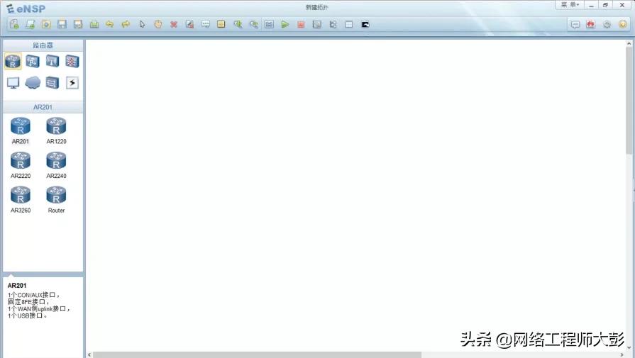 华为ensp模拟器,华为模拟器ensp使用视频教程