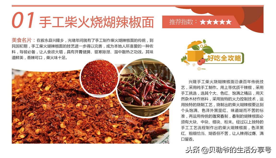 泸州不为人知的特产,泸州适合送礼的特产