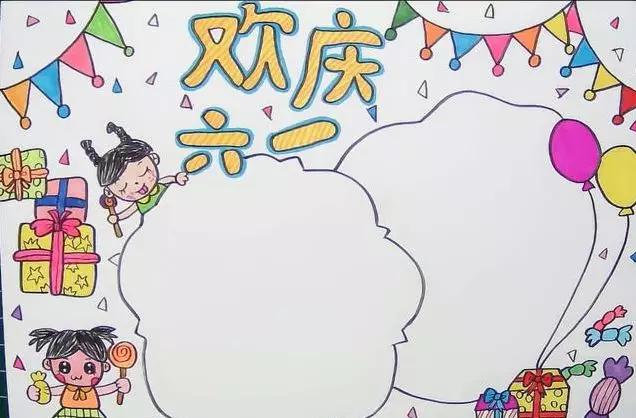 六一儿童节英语手抄报五年级下册,六一儿童节英语手抄报简单又漂亮