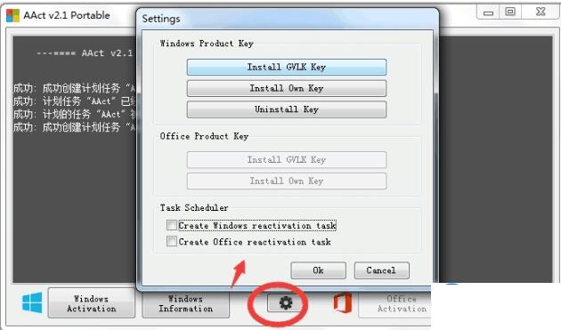 win8小马激活工具在哪下,aact激活工具可以激活win7吗