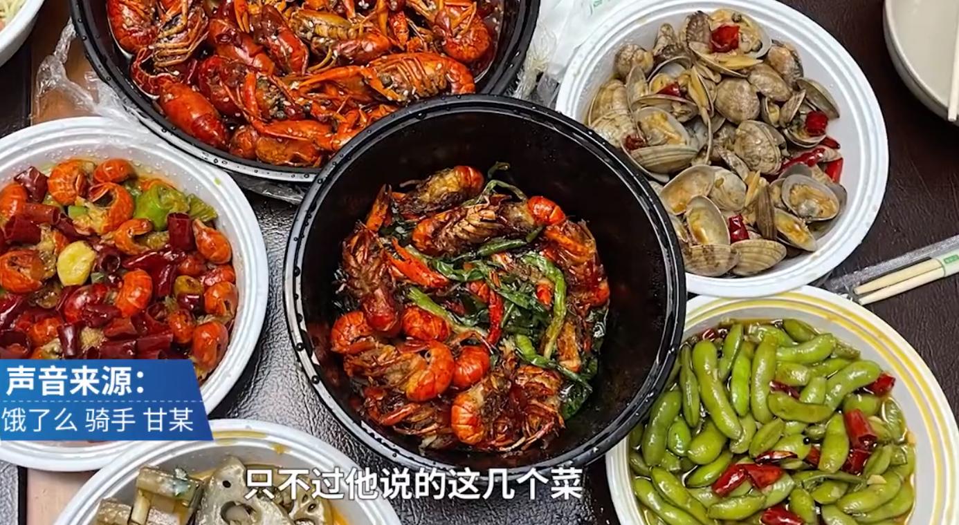 曝光饿了么跑腿新“套路”！7道菜只有1道是正品？账单也是假的……