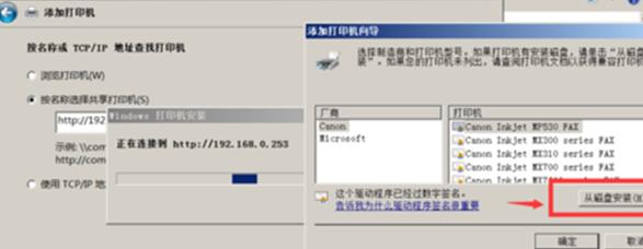 win7系统无法连接网络打印机,win7系统打印机不可用怎么解