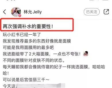 林允打的眼周水光针是什么,林允怎么那么有钱