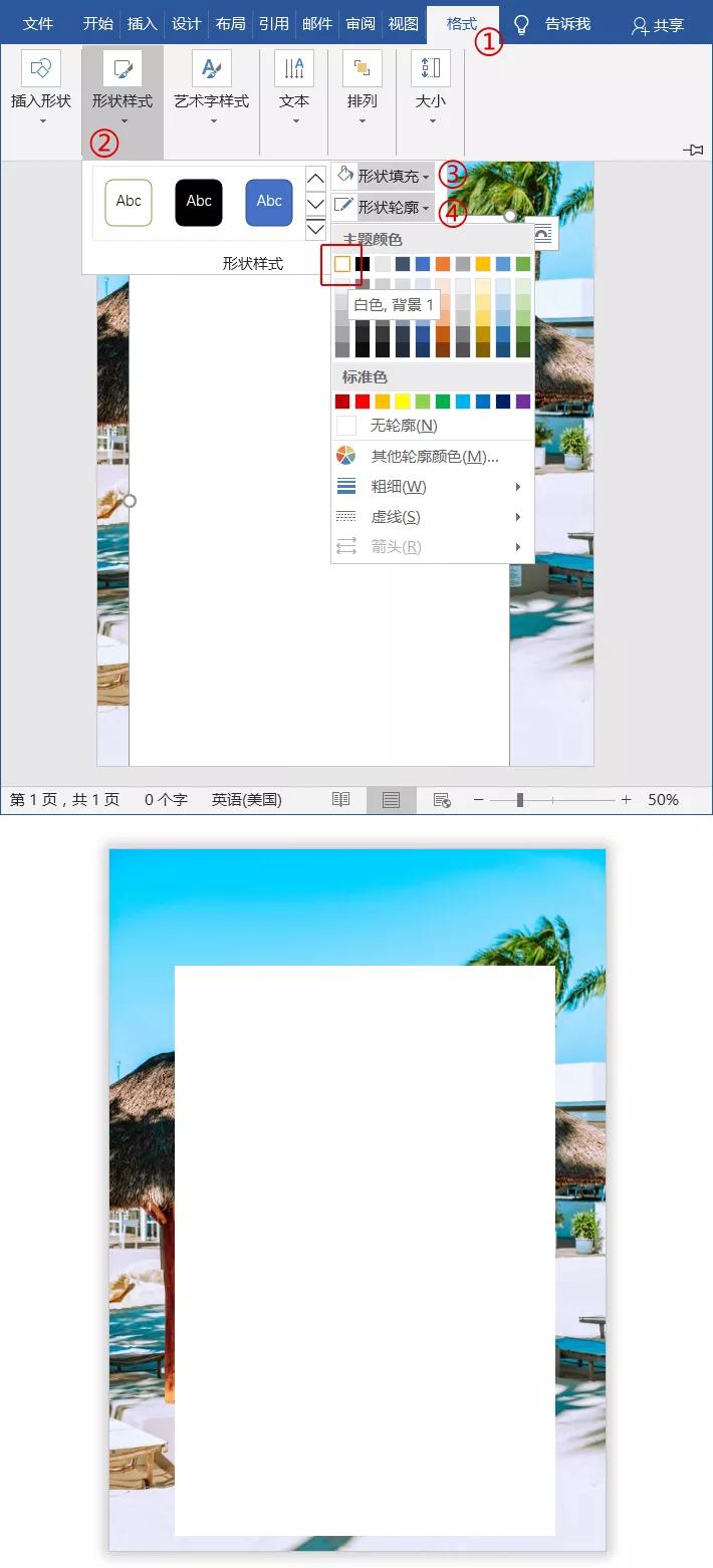word档案封面排版,word怎么制作好看的封面