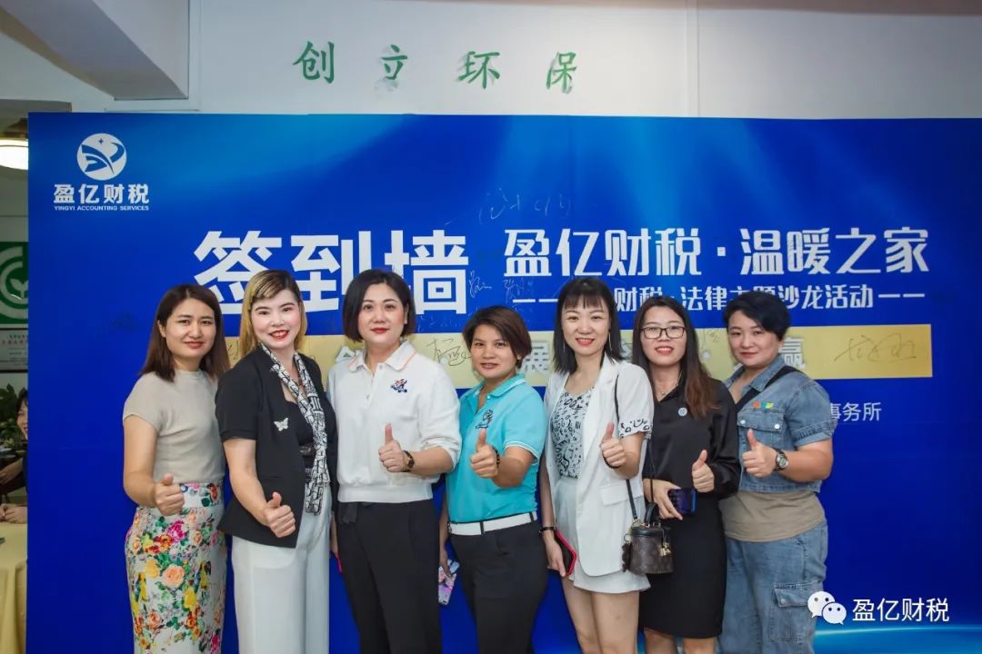 浼佷笟璐㈢◣娌欓緳娲诲姩鎴愬姛妗堜緥,璐㈢◣娉曞姟娌欓緳