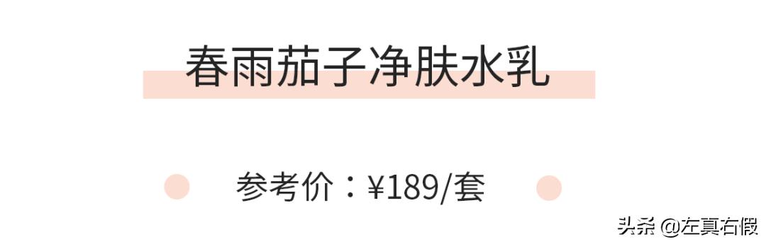 水乳是成套用好还是搭配用好,水乳成套还是自由搭配好