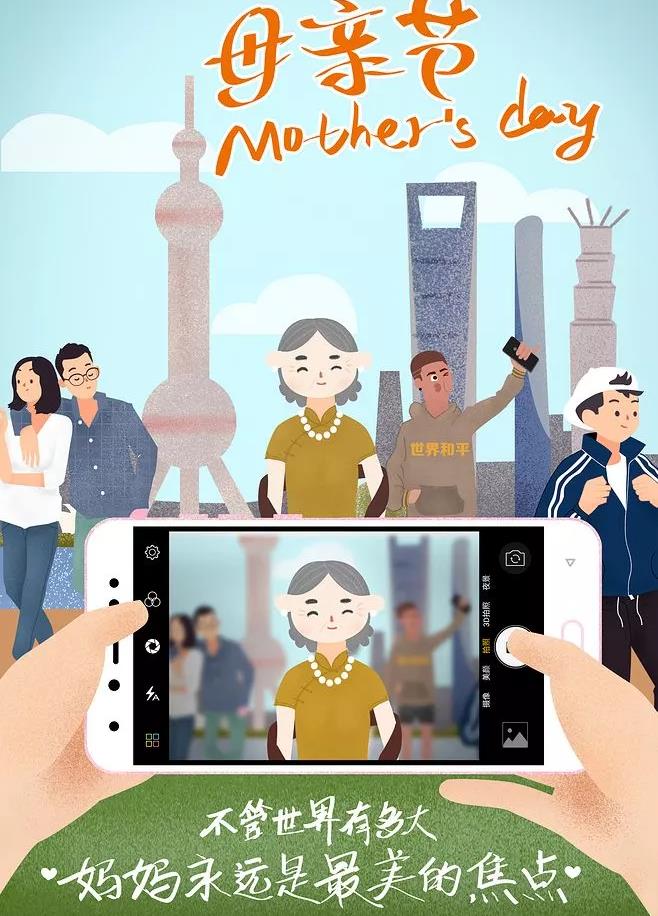 ps感恩母亲节海报,感恩母亲节pop手绘海报